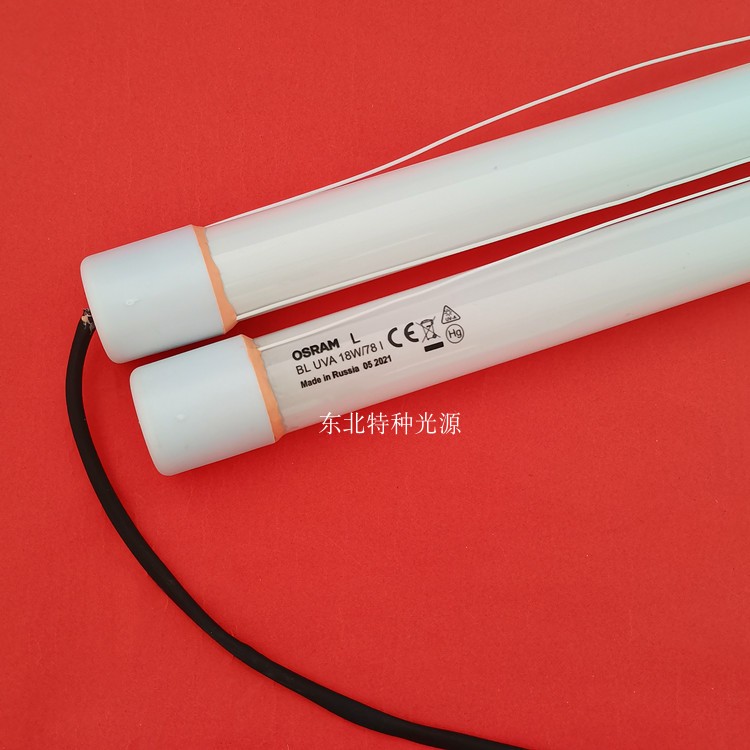 实验室用单端四针20W灯管365nm 蓝光灯450nm 灯管