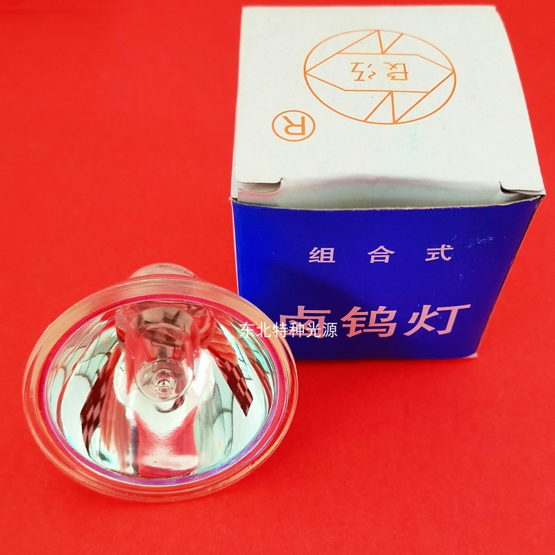 长江 15V150W 组合式卤钨灯杯仪器灯杯 光学仪器杯泡MR16
