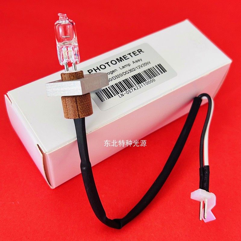英诺华D280/D180/D240 生化分析仪灯泡12V20W 生化仪灯泡