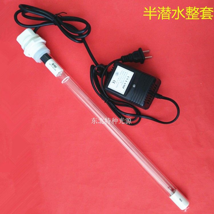 雪莱特紫外线灯10W/14W/15W 半潜水紫外线杀菌消毒灯管