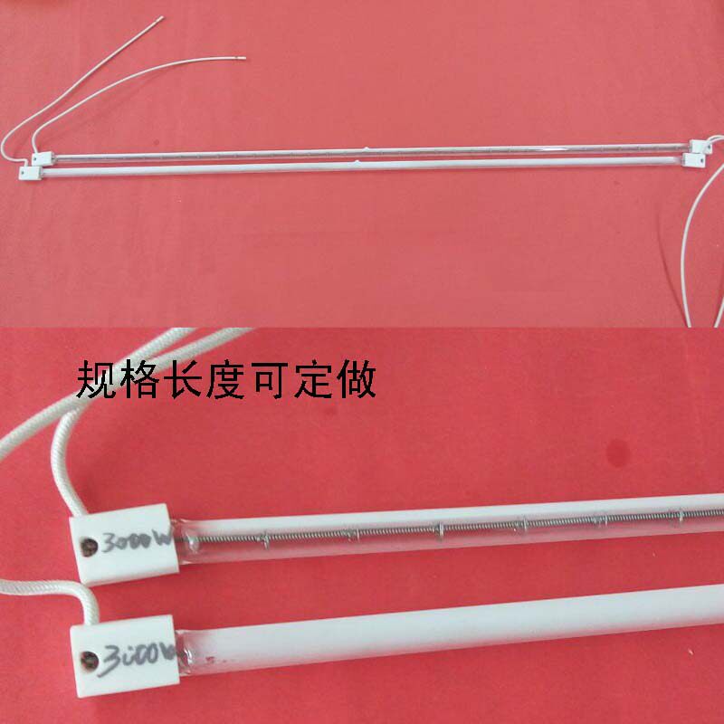 220V1000W 红外线加热灯 半途层 陶瓷头