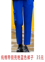 Ярко -синий чистый хлопок 3 пакета 3 пакета