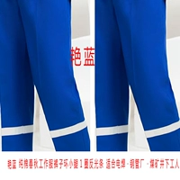 Ярко -синий чистый хлопок 2 мешки, 1 кольцевая отражающая полоса 2 мешки