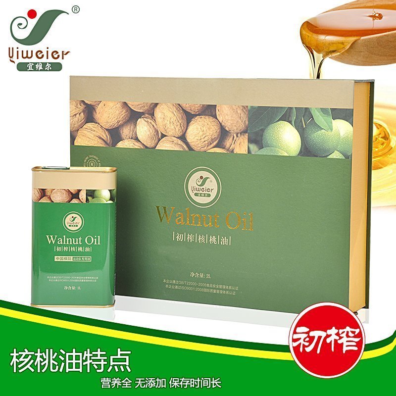 Hebei specialty Shexian Yi Weier physical pressed virgin walnut oil edible oil 1000ml*2 bottles