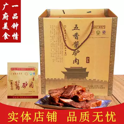 Yongnian donkey meat Handan specialty donkey meat cooked food Guangfu donkey meat Yongnian spiced sauce donkey meat 200g * 5 bags gift box