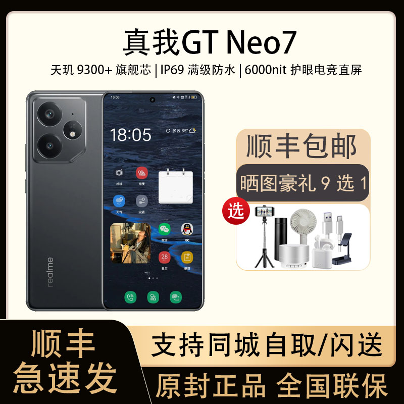 新しいRealme/Realme Neo7フルネットワーク5GスマートAI eスポーツフラッグシップ学生向けゲームフォンneo7pro