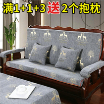 Solid wood old-fashioned mahogany wood sofa cushion spring and autumn chair three-person with backrest Chinese high-density sponge cushion