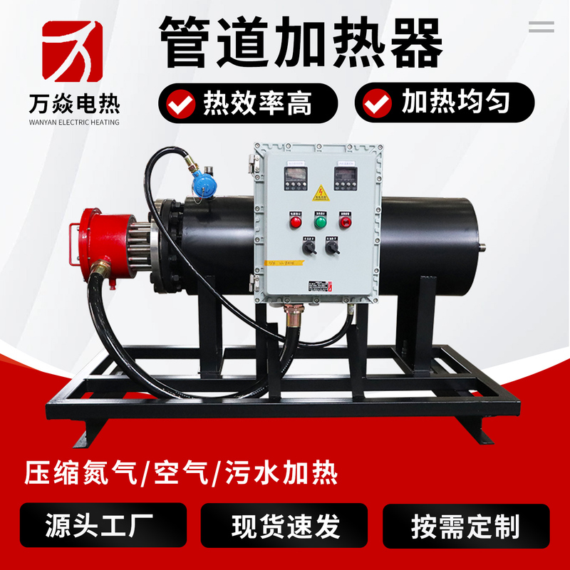 Industrial Explosion-Proof High-Pressure Water Circulation Heater Compressed Air Nitrogen Liquid Heater Steam Pipeline Heater Industrial Explosion-Proof High-Pressure Water Circulation Heater Compressed Air Nitrogen Liquid Heater Steam Pipeline Heater