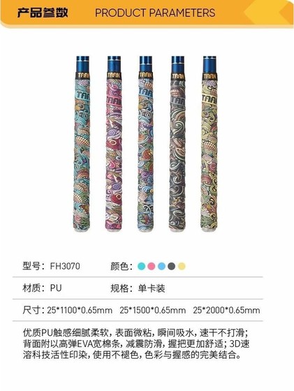 PANGDONGLAI TAAN 낚시 막대 포장 벨트 그립 안티 슬립 땀 흡수 낚시 낚시 핸들 포장 벨트 통기성 및 내구성 FH3070