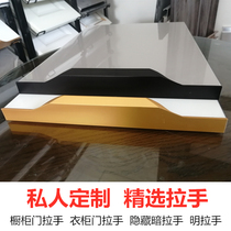 Wardrobe handle Cabinet door handle Simple invisible door Aluminum alloy drawer thickened hidden G-type thumb