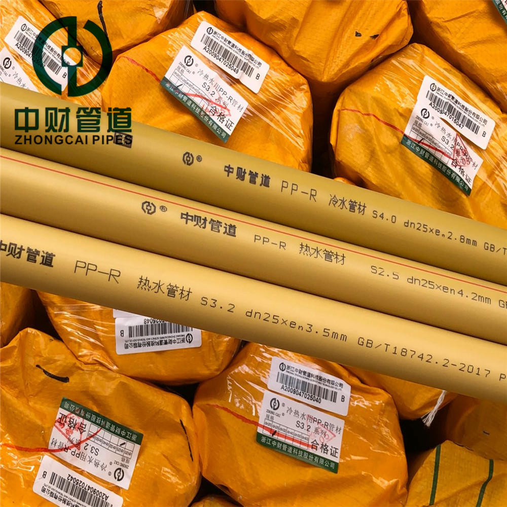 Middle Property boutique white coffee color hot melt S2 5PPR hot and cold water pipe tap water pipe water pipe 20-110