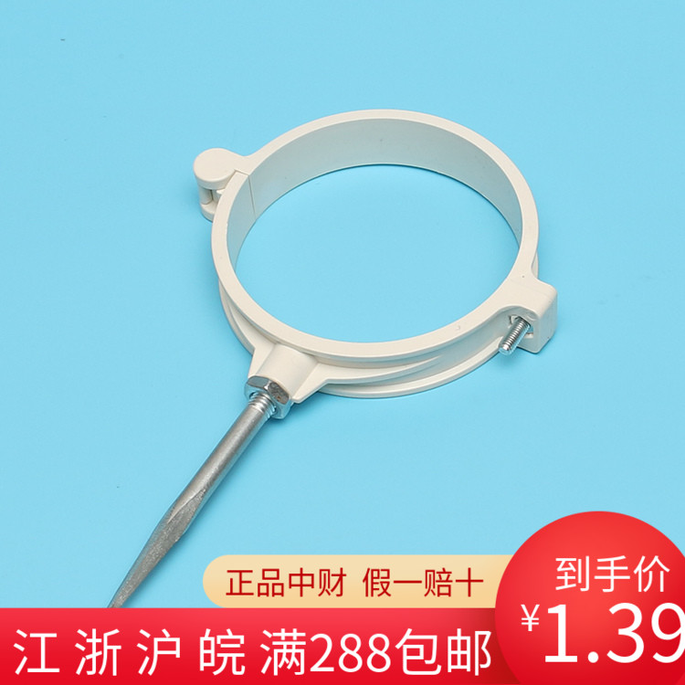 Special discount 50 lucky 75 drainage 110 pipe 160 pipe sewer 200 pipe accessories pipe wall card with nail card