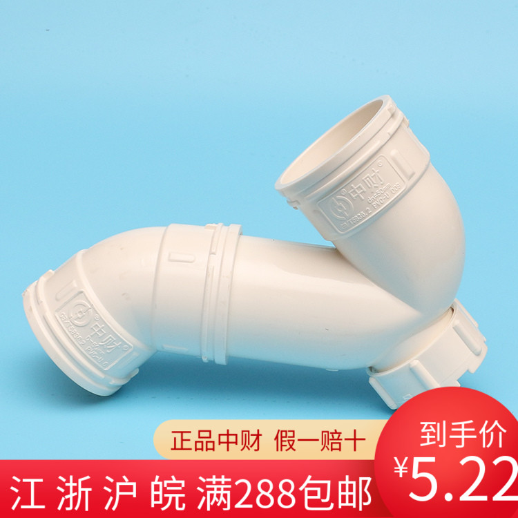 Middle Property 50PVC75 drain 110 pipes 160 lower water pipe fittings trap (P type) pipe fittings hyperlinks