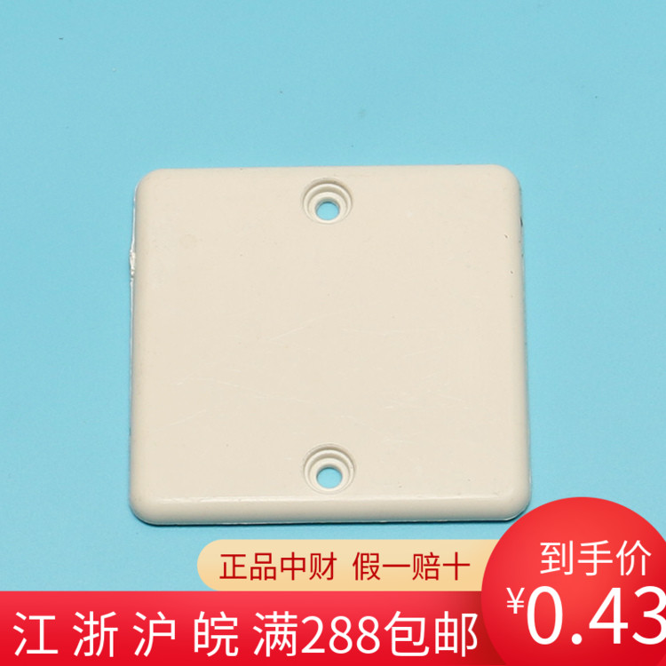 Zhongcai's new PVC bottom box flame-retardant type 86 5 cm switch junction box dark box dust-proof-cover