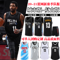 Nets new season City version Owen No. 11 jersey Durant No. 7 Harden basketball suit printing set men