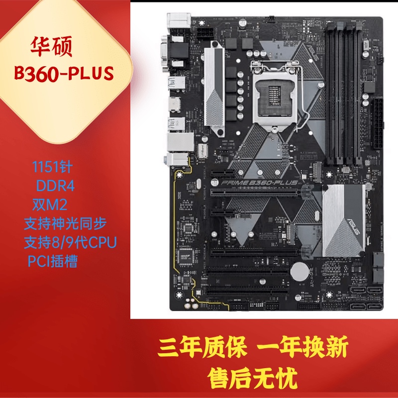 99% New Asus B360-Plus Computer Motherboard 1151-Pin M.2 Desktop Host Supports 8Th and 9Th Generation Cpus 99% New Asus B360-Plus Computer Motherboard 1151-Pin M.2 Desktop Host Supports 8Th and 9Th Generation Cpus