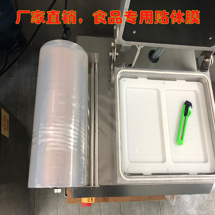 Film Width 360 Food Cling Film Vacuum Packaging Film Seafood Meat Steak Pot Ring Packaging Film Paper Card Cling Film