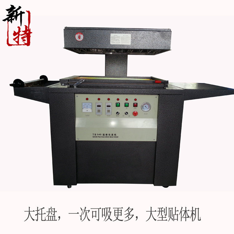 tb540 sticker body machine rail slider vacuum sticker body packaging vacuum pump suction plastic machine paper card laminating machine