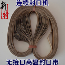 FR-900 sealing belt High temperature seamless continuous sealing machine accessories belt sealing belt 750 heat sealing belt sealing strip