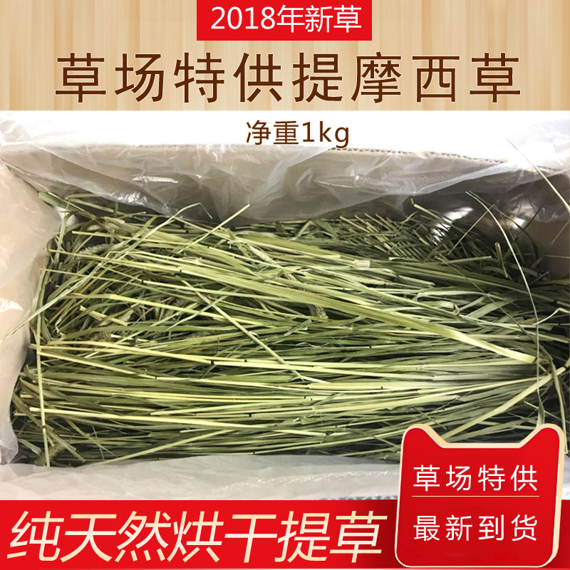 () 2020 Drying Timothy grass Rabbit Chinchilla Guinea pig forage Timothy West Ziplock bag 500g