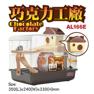 ()ALex Chocolate Factory Large Cage AL166E Hamster Dwarf Golden Bear Cage Villa