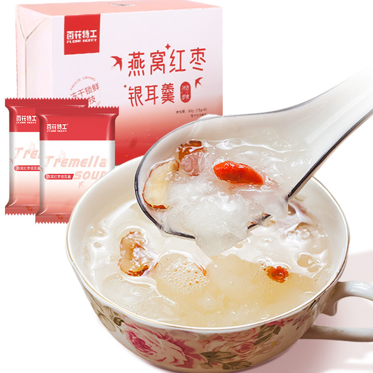 百花特工冻干燕窝银耳羹冲泡即食速食红枣枸杞营养早餐免炖煮