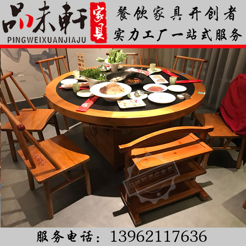 Recommend custom solid wood old Elm wood fire stone induction cooker Gas stove hot pot table and chair smoke-free purification equipment