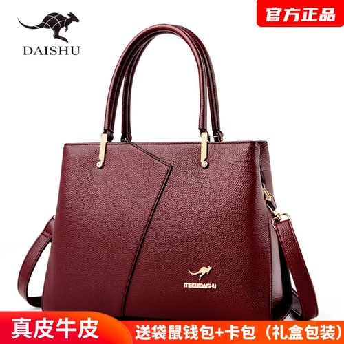 袋鼠 Вместительная и большая сумка через плечо для матери, из натуральной кожи, подарок на день рождения