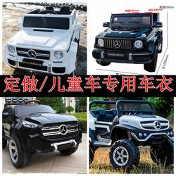 Mercedes -Benz Grand G Children's Toys Car Lan Bokinini Electric Control Sunscape Sunfish G63 Car Cover Car Set
