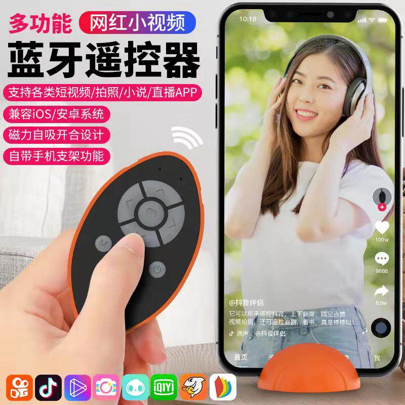 Mobile phone Bluetooth wireless camera video novel page turning video fast forward brush shake fast sound hand air like remote control