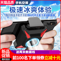 Mobile phone radiator semiconductor refrigeration live broadcast chasing drama music king chicken physics cooling portable cold clip shell
