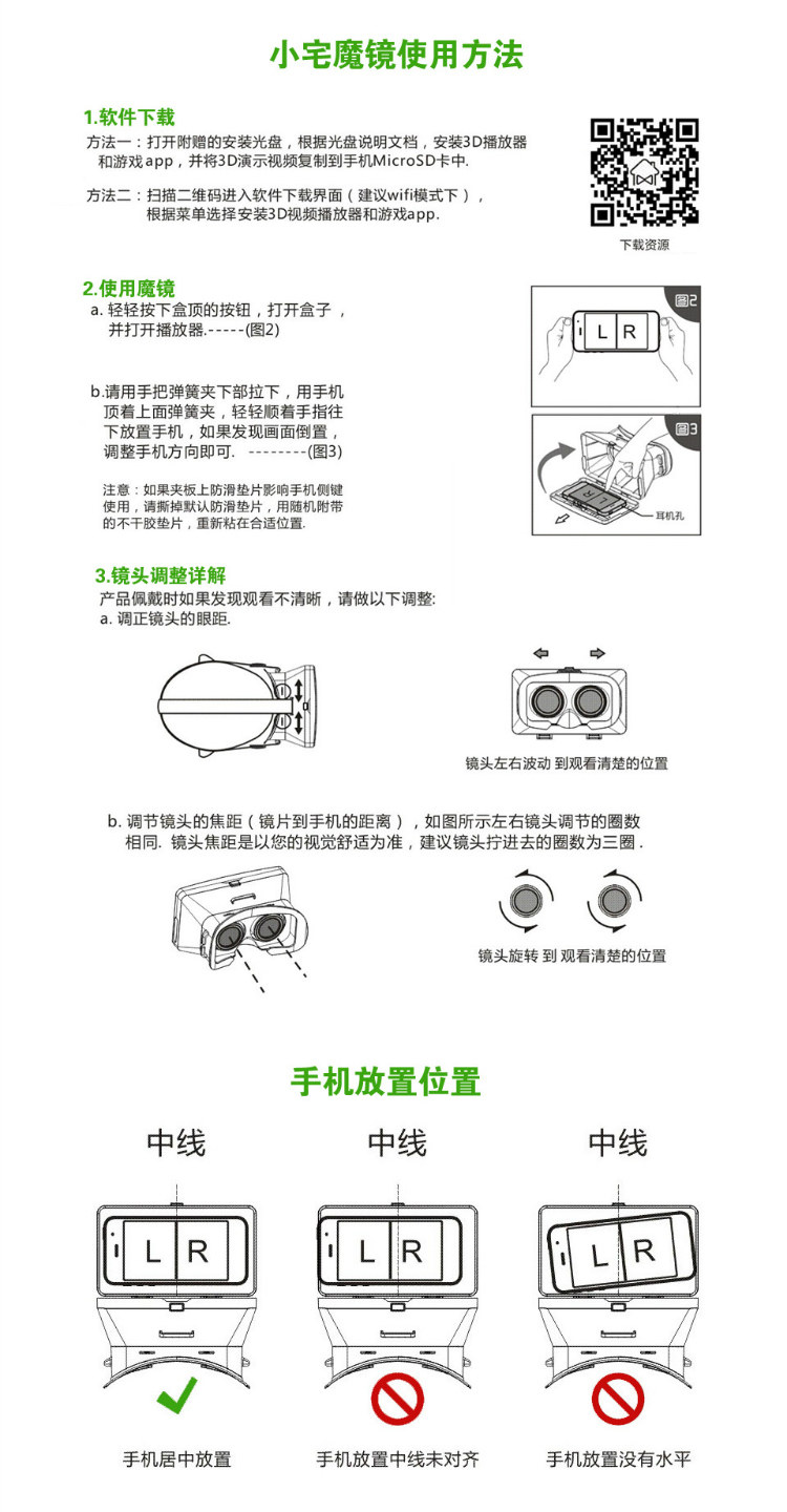 Lunettes VR ou 3D - Ref 1233838 Image 30