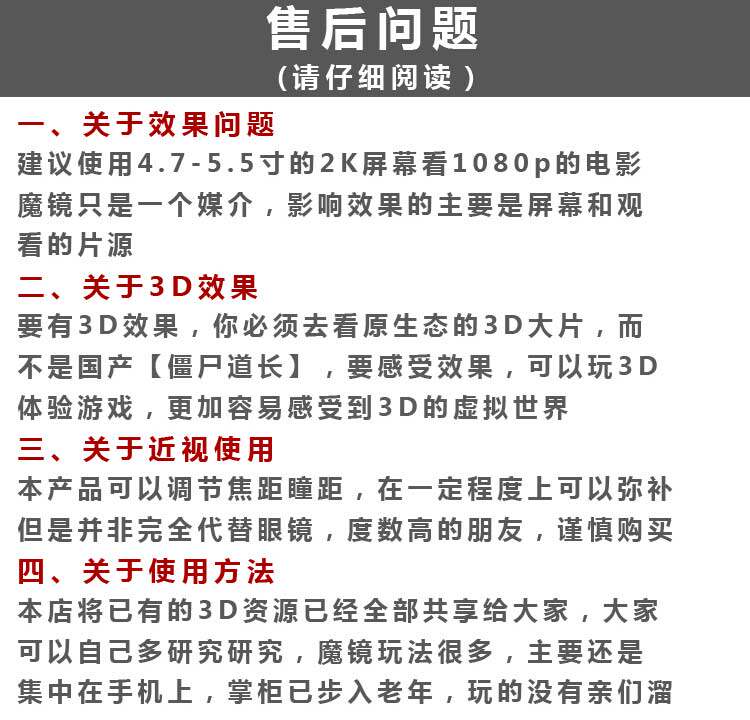 Lunettes VR ou 3D - Ref 1233838 Image 31