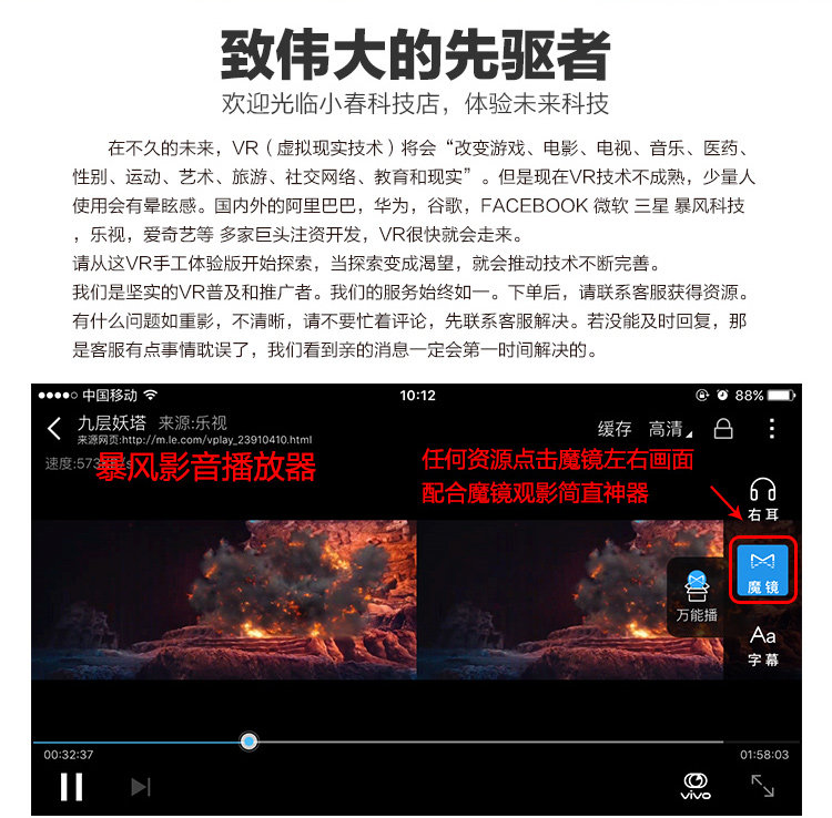 Lunettes VR ou 3D - Ref 1229511 Image 5