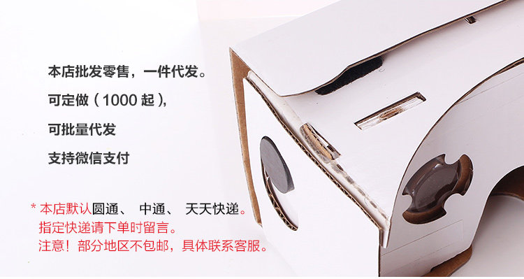 Lunettes VR ou 3D - Ref 1229511 Image 4