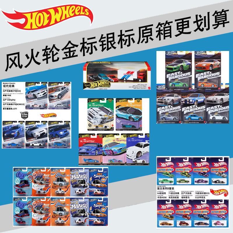 Hot Wheels Fast and Furious Premium Silver Label Mercedes-Benz Car Culture Alloy Car Children's Toy Hrt81 Hot Wheels Fast and Furious Premium Silver Label Mercedes-Benz Car Culture Alloy Car Children's Toy Hrt81