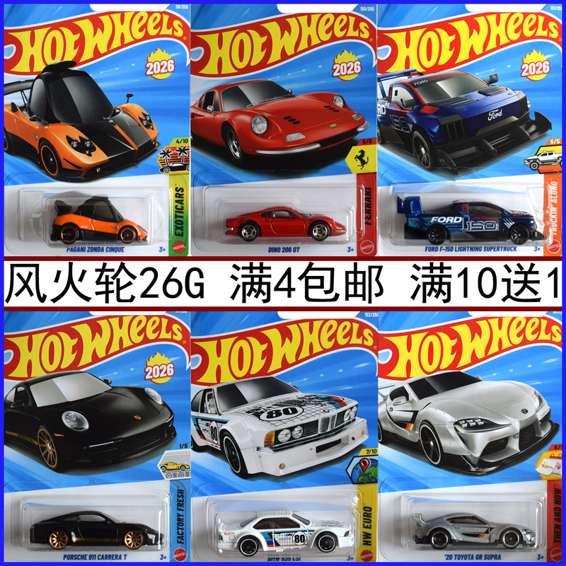 26g Batch Hot Wheels Hot Little Sports Car Versatile Small Car Traffic Track Car Alloy Car Toy Boy C4982 26g Batch Hot Wheels Hot Little Sports Car Versatile Small Car Traffic Track Car Alloy Car Toy Boy C4982