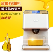 New Taikoo household oil Press small automatic cold pressing hot pressing electric baking German commercial frying machine