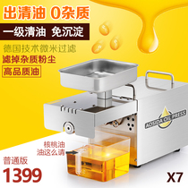 Sedimentation-free oil Ausda stainless steel household oil press machine automatic vacuum filtration walnut peanut oil