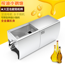 Osda automatic oil Press small stainless steel German technology motor Hot and Cold Press peanut sesame Walnut