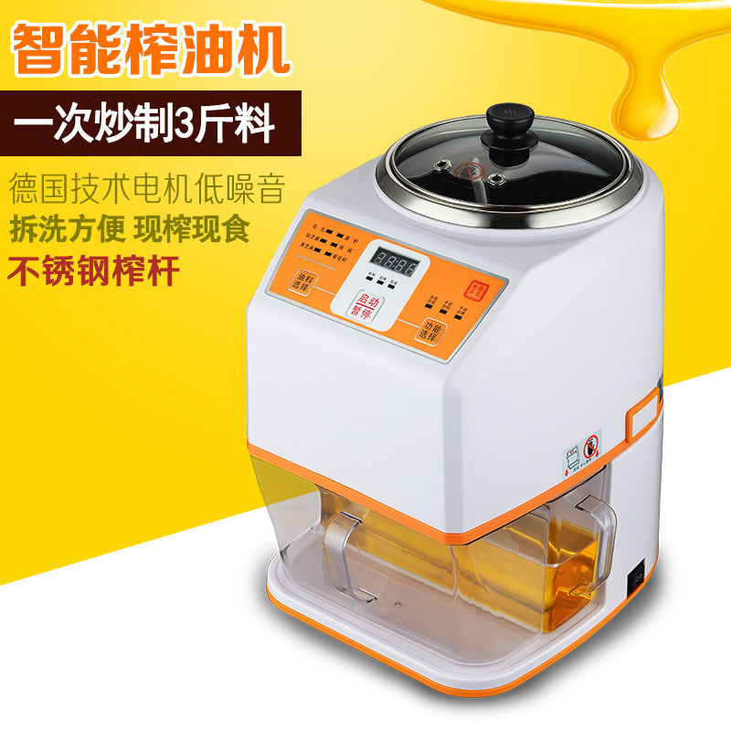 Full automatic large frying pan cold-pressed hot-pressed small stainless steel home intelligent drying and frying by the foreign-ride oil press