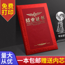 High-end certificate shell fixed production certificate training 6K 8K award award certificate cover printed inside page