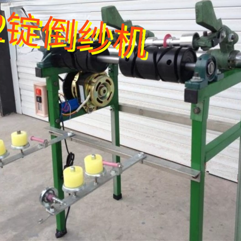 Special Price for Cashmere Sweater Knitting, 1-Spindle, 2-Spindle Bobbin Winder, Electric Yarn Rewinder, Yarn Winding Machine, Direct Sales from the Manufacturer.
