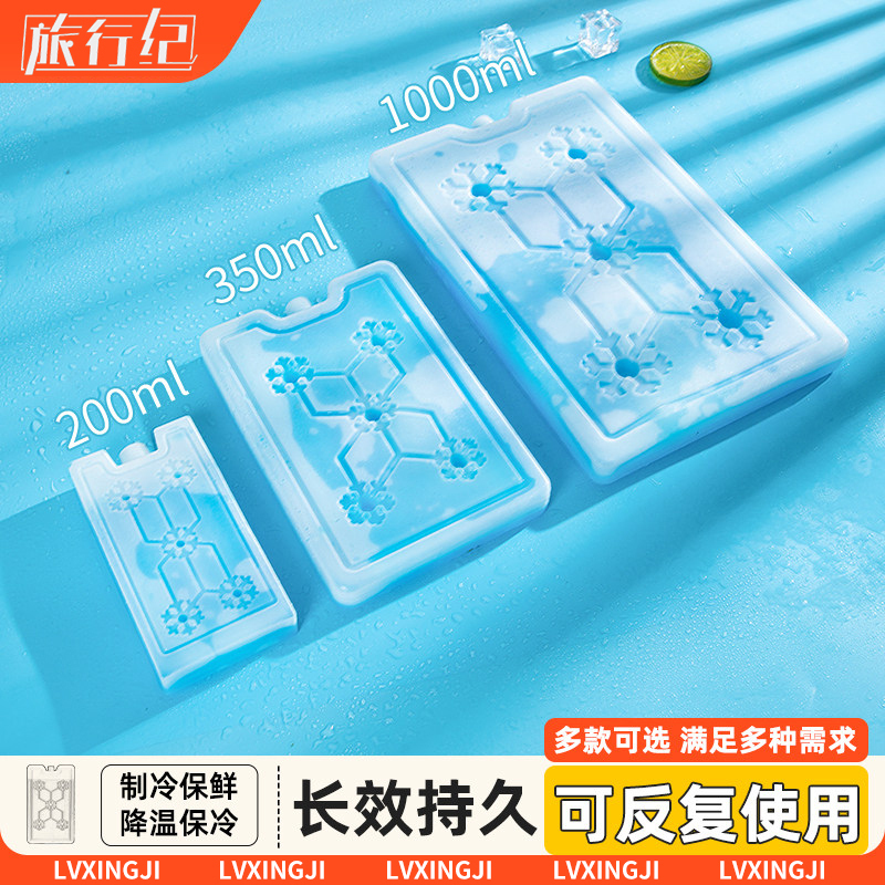 Ice Crystal Boxes for Repeated Use with Air Conditioning Fans, Cooling Ice Panels, Blue Ice, Frozen Ice for Preservation and Cooling, Commercial Ice Bricks, Ice Packs for Stalls
