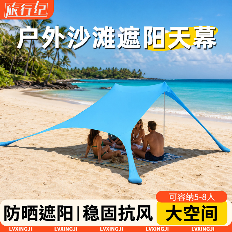 Beach Tent Umbrella, No Need to Set up a Canopy, No Bottom, Sun Protection, Simple Folding, Portable Sunshade, Outdoor Uv Protection Beach Tent Umbrella, No Need to Set up a Canopy, No Bottom, Sun Protection, Simple Folding, Portable Sunshade, Outdoor Uv Protection