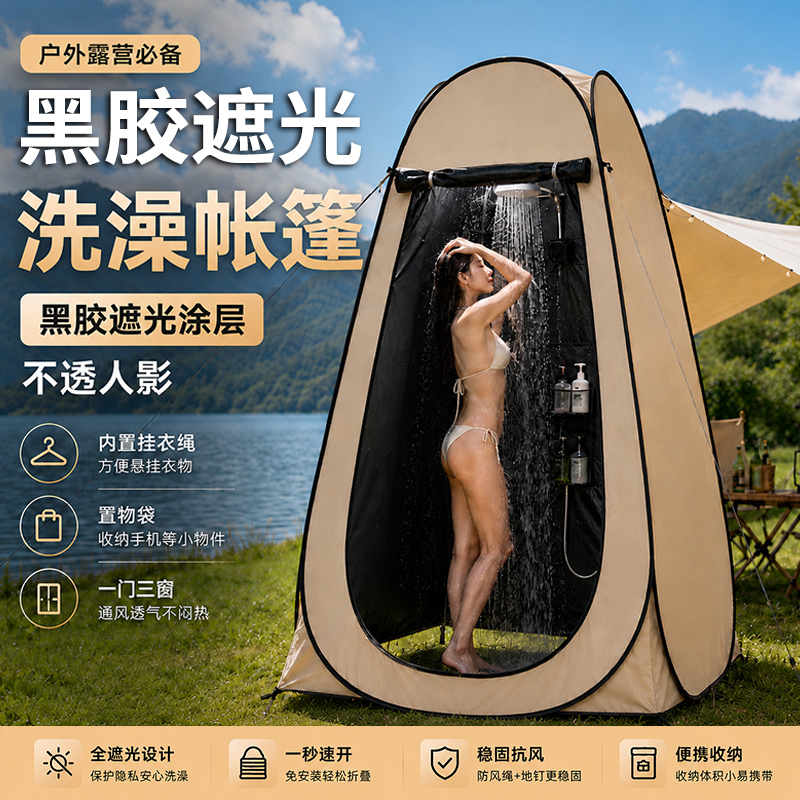 Vinyl Shower Tent Outdoor Portable Shower Tent Changing Room Bath Cover Mobile Fishing Toilet Changing Room Toilet