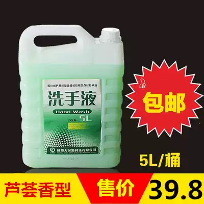 5KG bulk hand sanitizer family dining room hotel club gym foot bath beauty salon large barrel