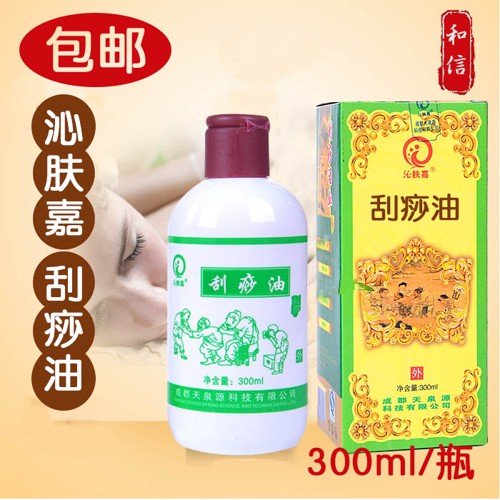 Body massage essential oil body push back through the meridian facial beauty salon open back rose scraping push oil universal
