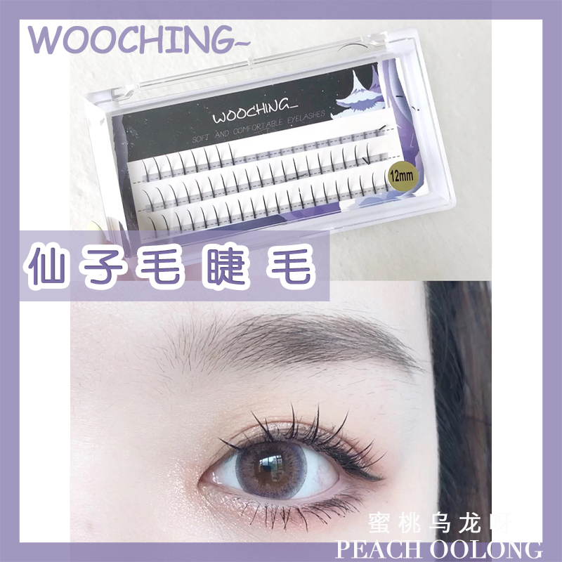 wooching_Little Red Book Super Fire False Magnaca Super Soft Mink False Eyelash 10mm11mm12mm