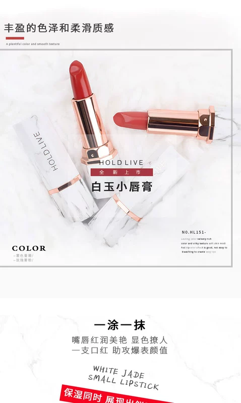 HOLD LIVE Ngọc cẩm thạch trắng Son môi Velvet Matte Bean Paste Rose Rotten Tomato Lipstick Phong cách sinh viên - Son môi